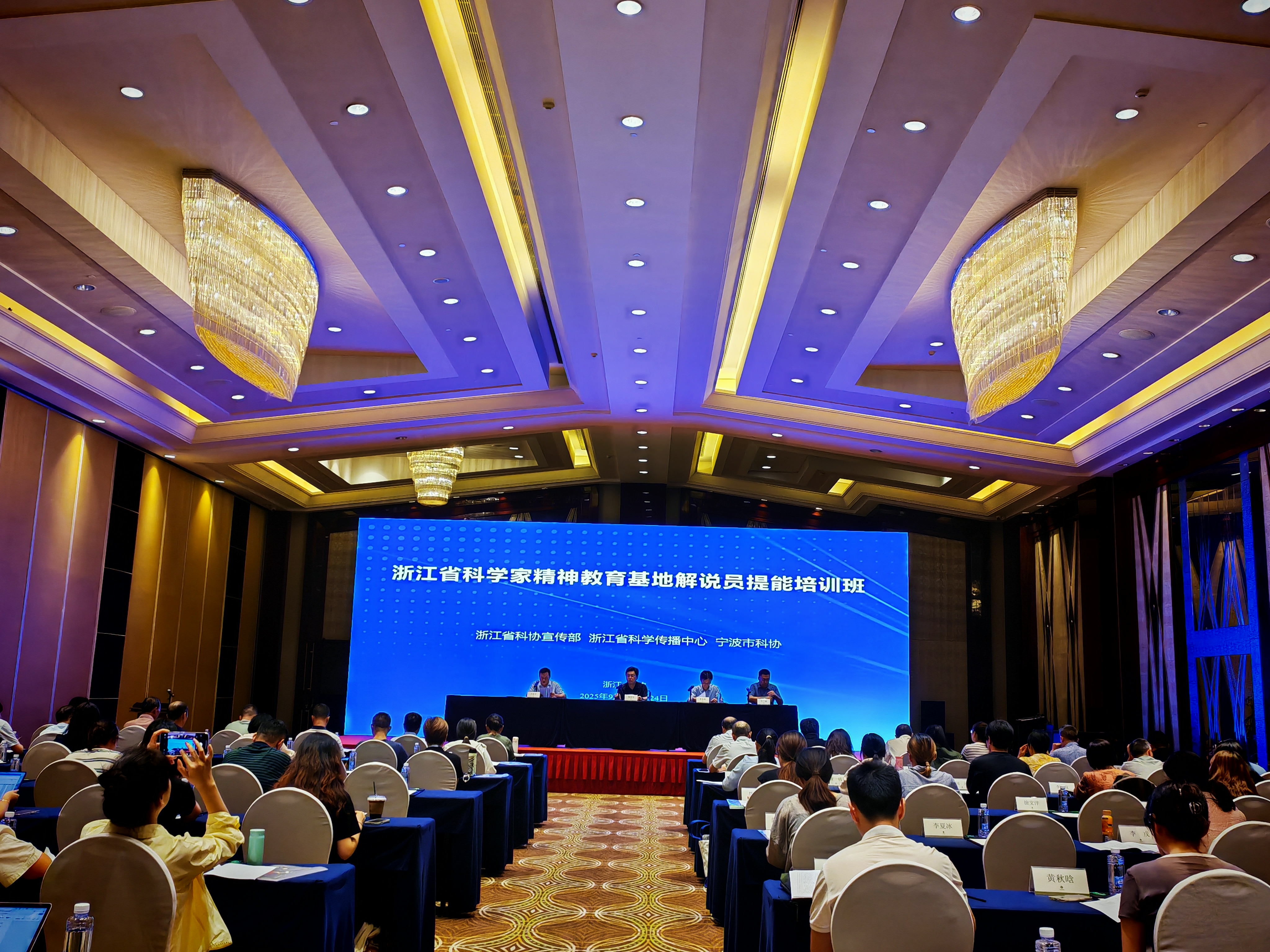 2025年浙江省科學(xué)家精神教育基地解說員提能培訓(xùn)班在寧波舉辦